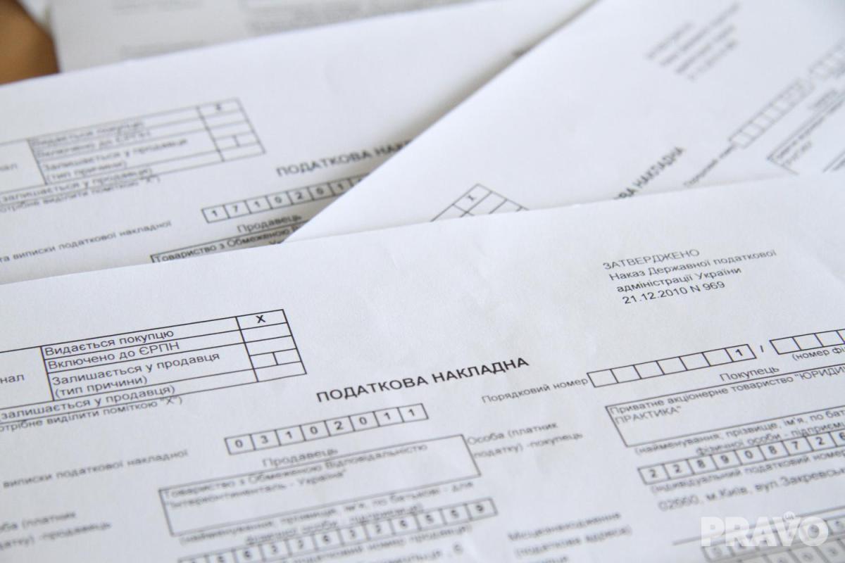 Алгоритм розблокування податкових накладних в Україні Алгоритм розблокування податкових накладних в Україні