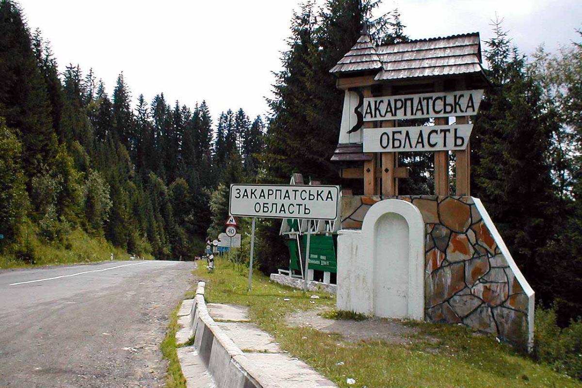 Закарпатська область Закарпатська область