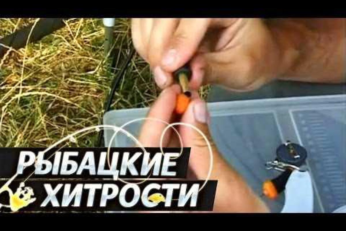 Маленькие рыбацкие хитрости Маленькие рыбацкие хитрости