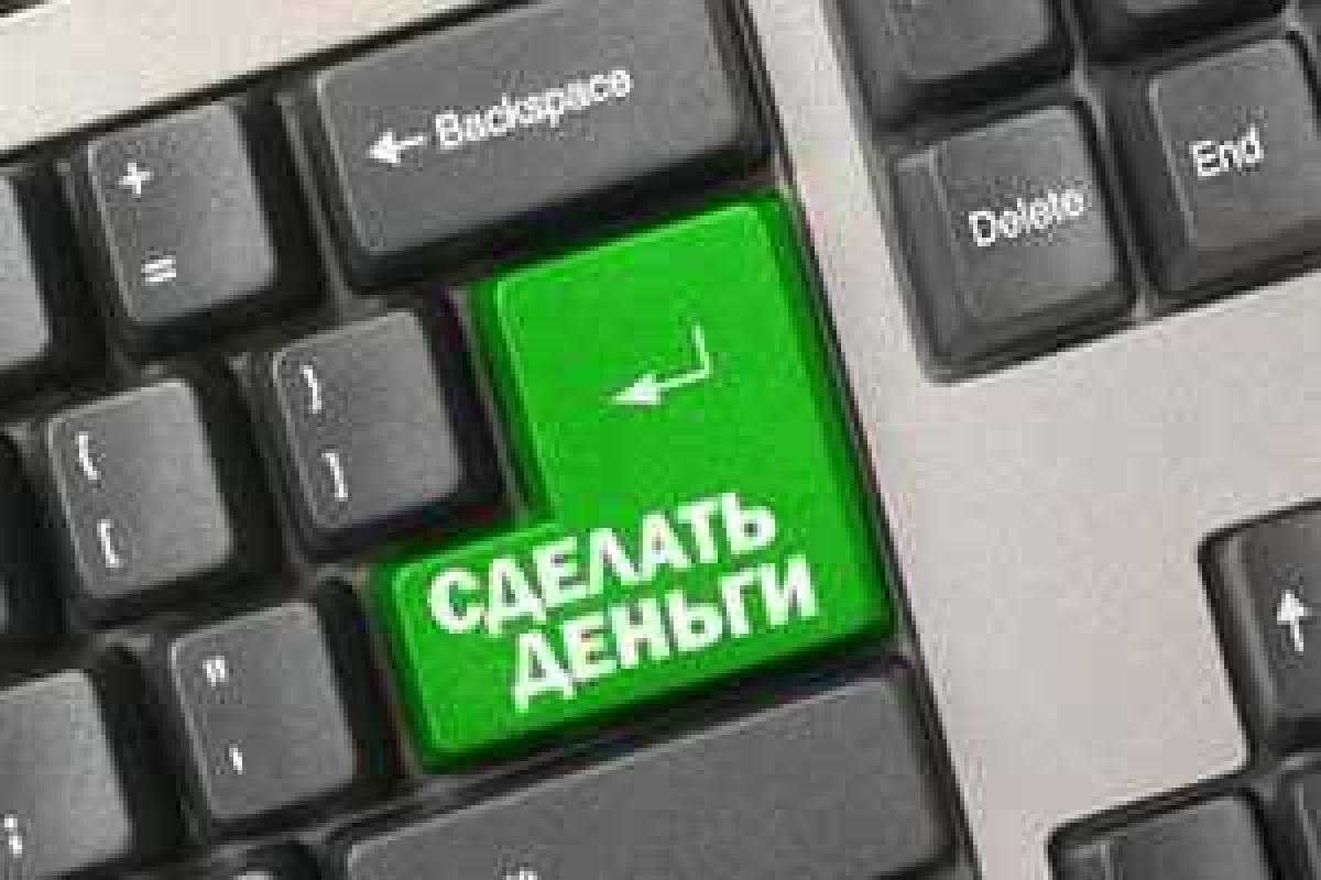 Какие сайты нужно сделать, чтобы заработать деньги в интернете? Какие сайты нужно сделать, чтобы заработать деньги в интернете?