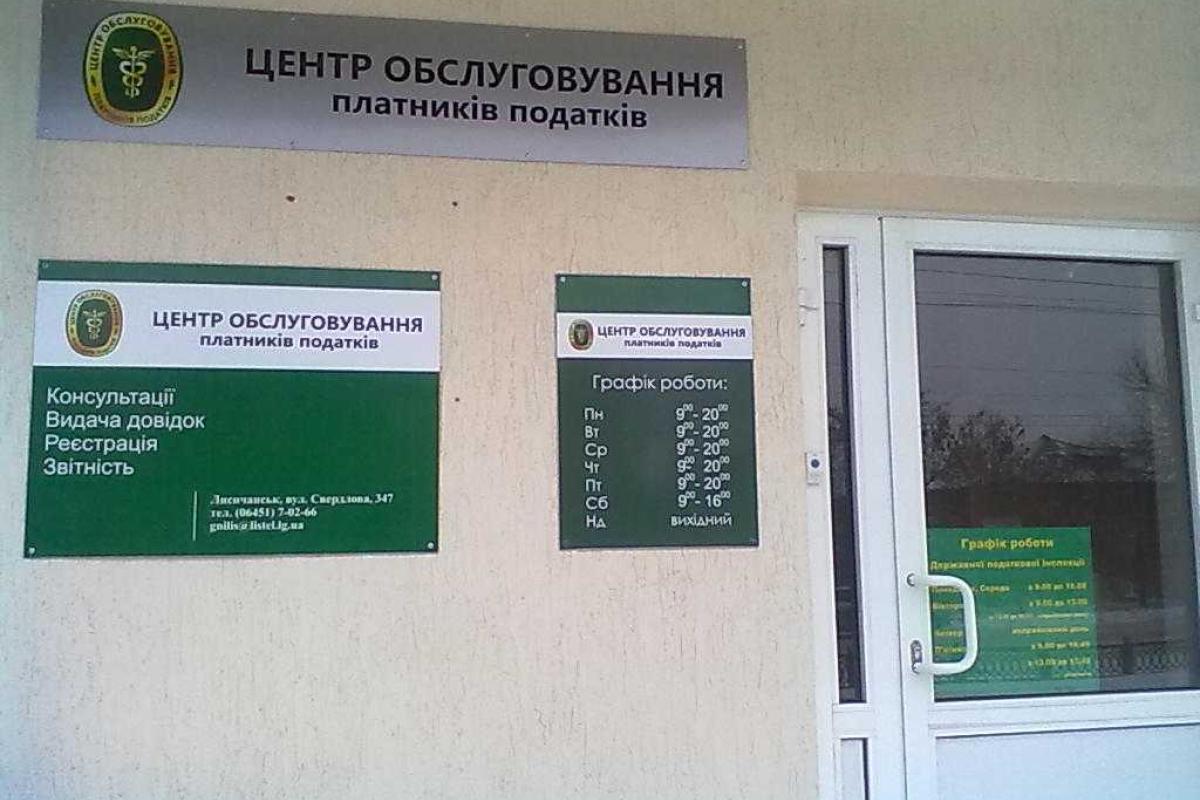 До відома лисичан! До відома лисичан!