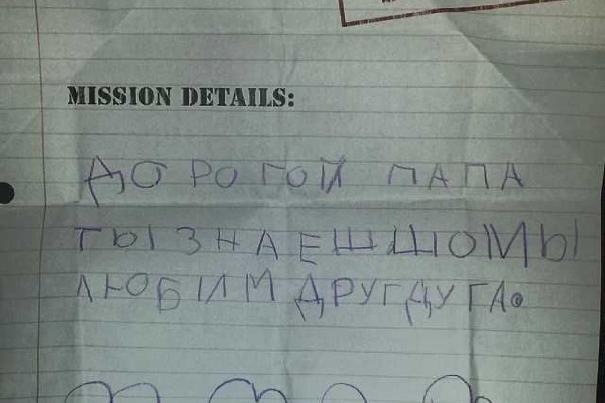 Дочь Глюк'оZы написала секретное письмо папе Дочь Глюк'оZы написала секретное письмо папе