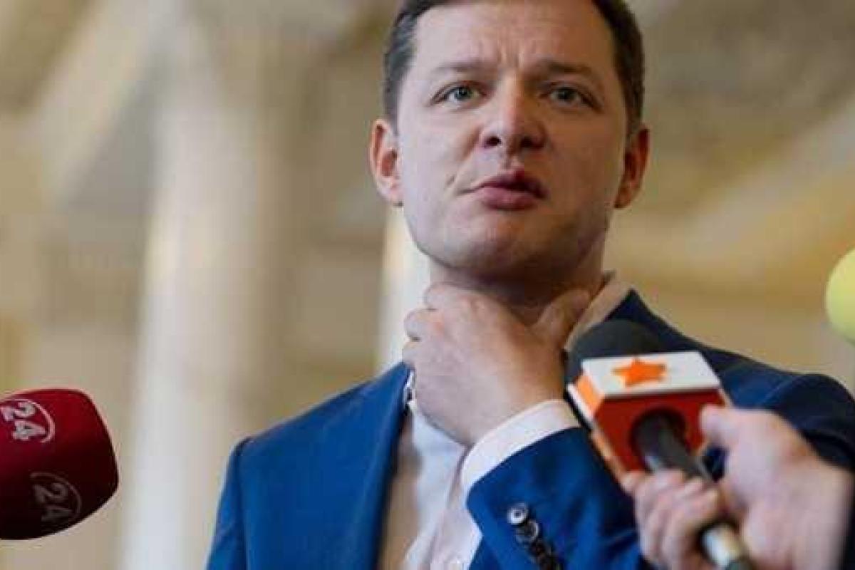 Ляшко призвал брать власть Ляшко призвал брать власть