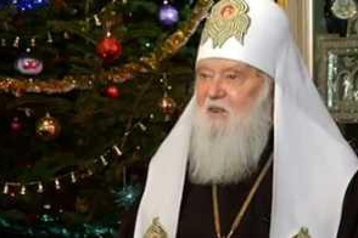 Видео: Патриарх Филарет: "Справедливость требует наказания, а христианство - прощения" Видео: Патриарх Филарет: "Справедливость требует наказания, а христианство - прощения"