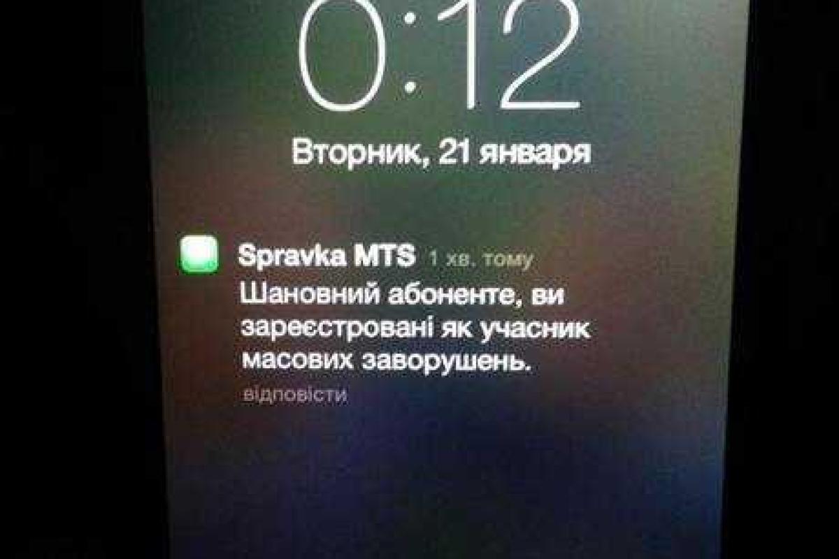 Мобильные операторы "идентифицируют" участников протестов в центре Киева Мобильные операторы "идентифицируют" участников протестов в центре Киева