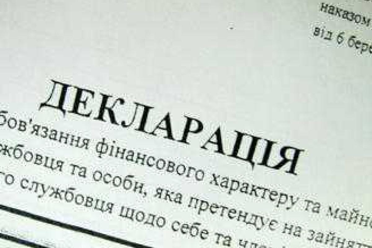 В Украине стартовала кампания по декларированию доходов граждан В Украине стартовала кампания по декларированию доходов граждан