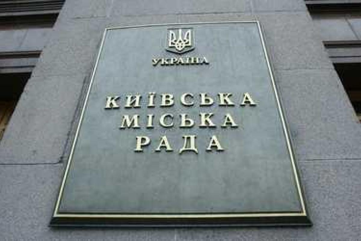 Киевскую мэрию заливает канализацией Киевскую мэрию заливает канализацией