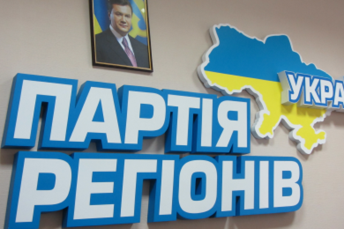 Янукович собрал на Банковой руководство фракции Партии регионов Янукович собрал на Банковой руководство фракции Партии регионов