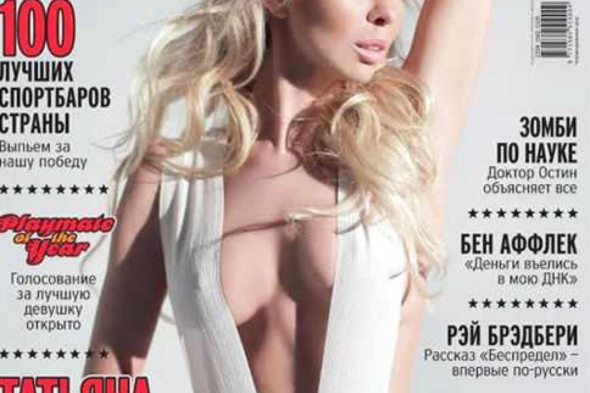 Известная фигуристка оголилась для Playboy Известная фигуристка оголилась для Playboy