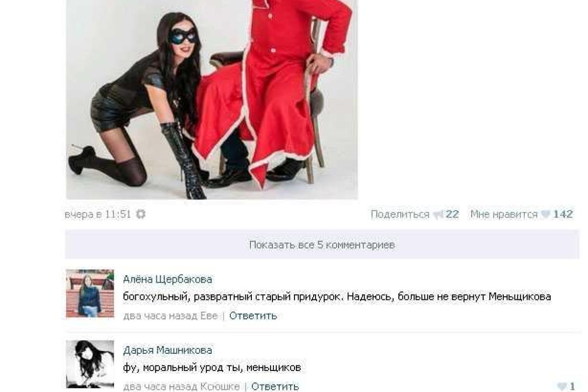 Подписчики обиделись на Степана Меньщикова Подписчики обиделись на Степана Меньщикова