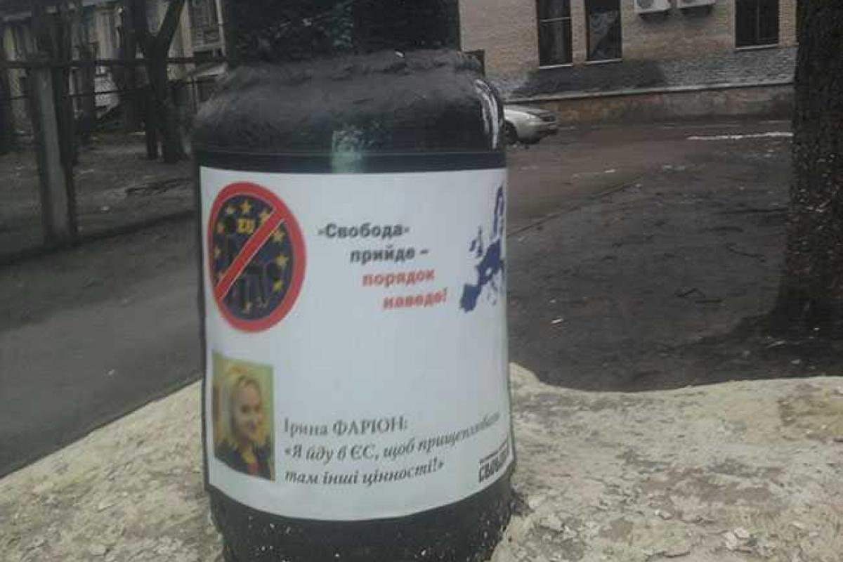 В День Св.Валентина "свободовцы" расклеили листовки возле популярных ночных клубов В День Св.Валентина "свободовцы" расклеили листовки возле популярных ночных клубов