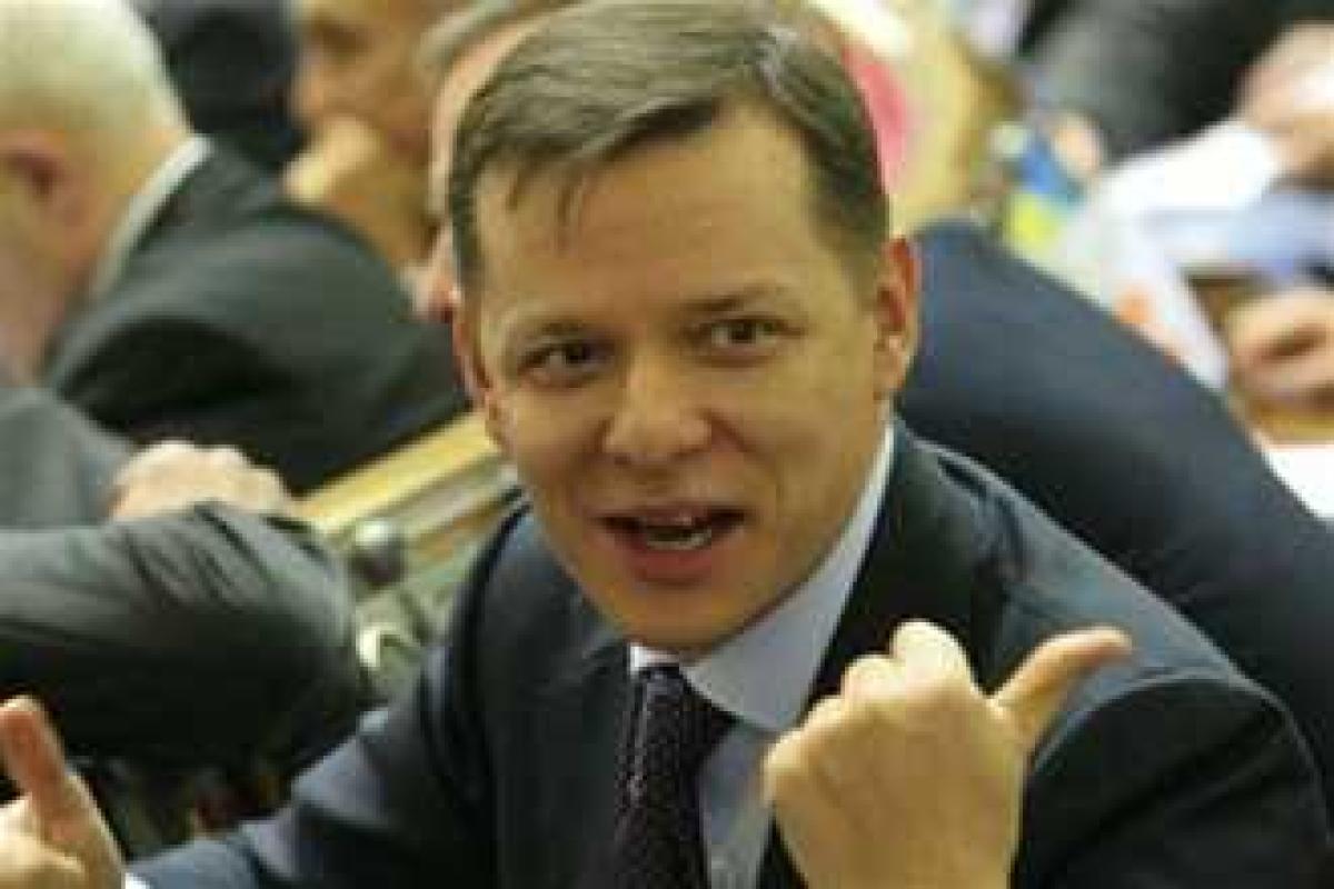 Украине нужна жесткая люстрация - Ляшко Украине нужна жесткая люстрация - Ляшко