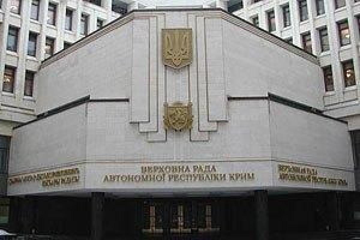 Верховная Рада Крыма соберется на внеочередную сессию Верховная Рада Крыма соберется на внеочередную сессию