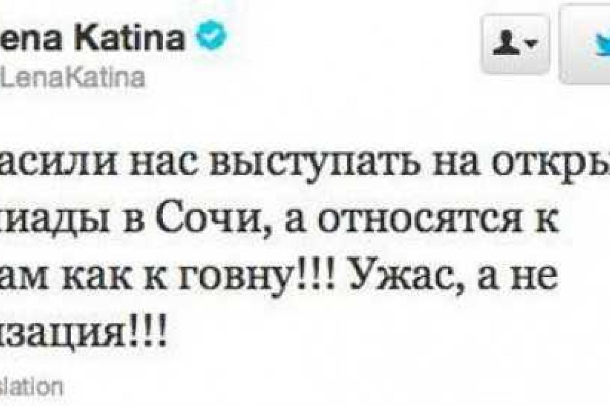 Лена Катина опубликовала гневный пост об организаторах Олимпиады Лена Катина опубликовала гневный пост об организаторах Олимпиады