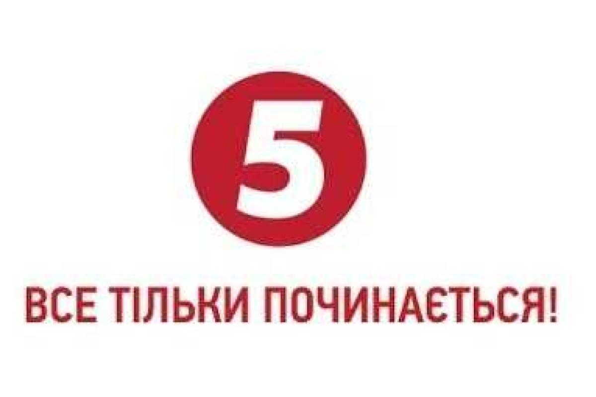 "5 канал" в прайм-тайм заговорит по-русски "5 канал" в прайм-тайм заговорит по-русски