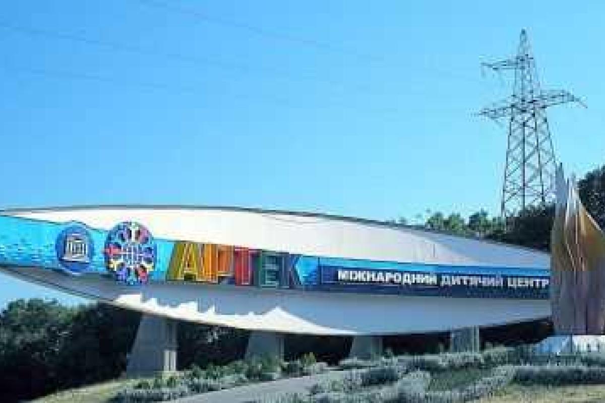 "Артек" не будет принимать на оздоровление украинских детей "Артек" не будет принимать на оздоровление украинских детей