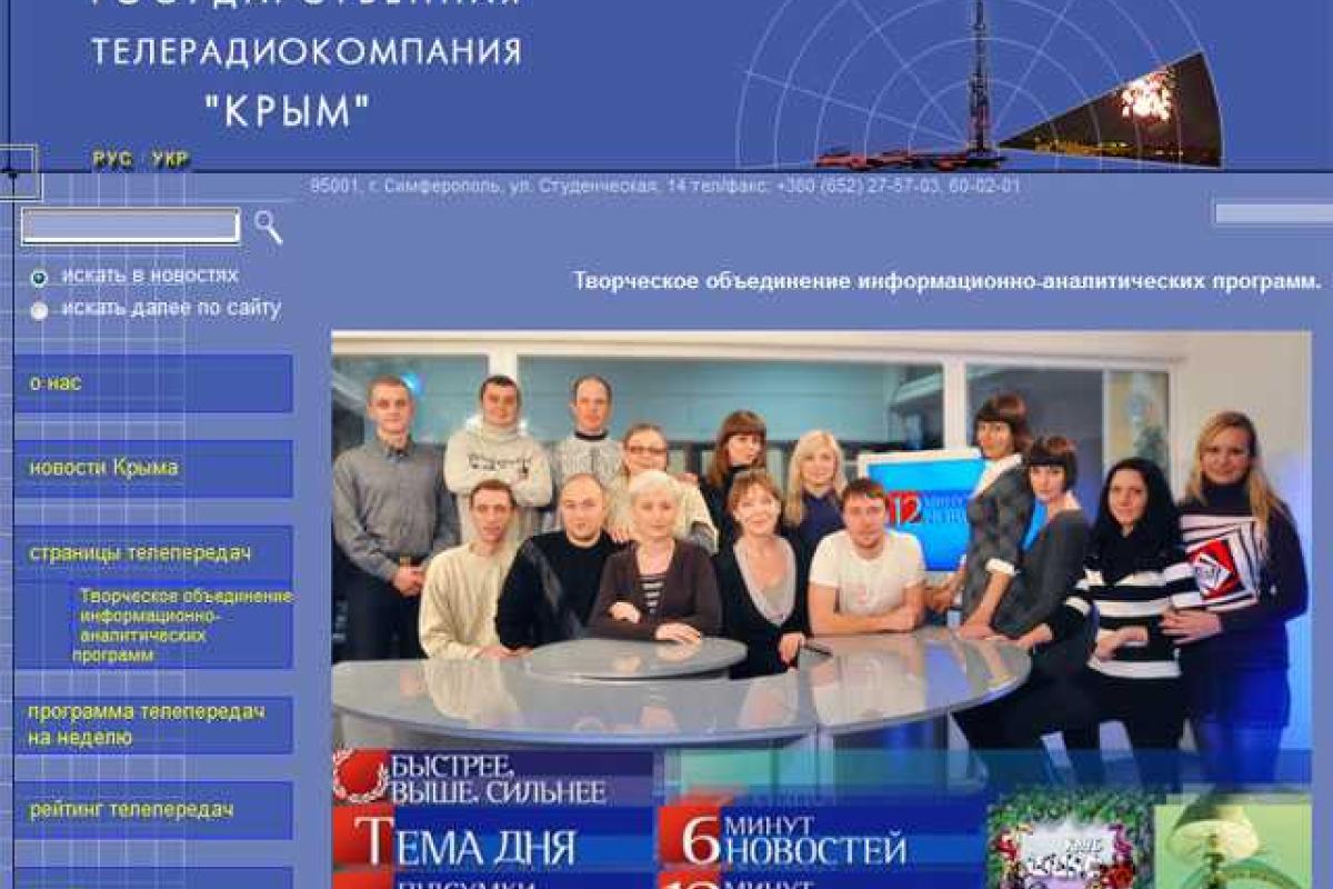 Журналисты ГТРК "Крым" объявили бойкот референдуму Журналисты ГТРК "Крым" объявили бойкот референдуму