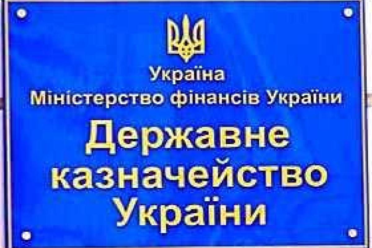 В Крыму жалуются, что официальный Киев заблокировал счета Госказначейства автономии В Крыму жалуются, что официальный Киев заблокировал счета Госказначейства автономии