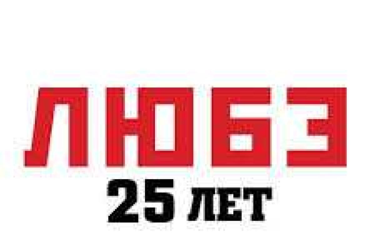 Группа «Любэ» устроила большой концерт в честь 25-летнего юбилея Группа «Любэ» устроила большой концерт в честь 25-летнего юбилея