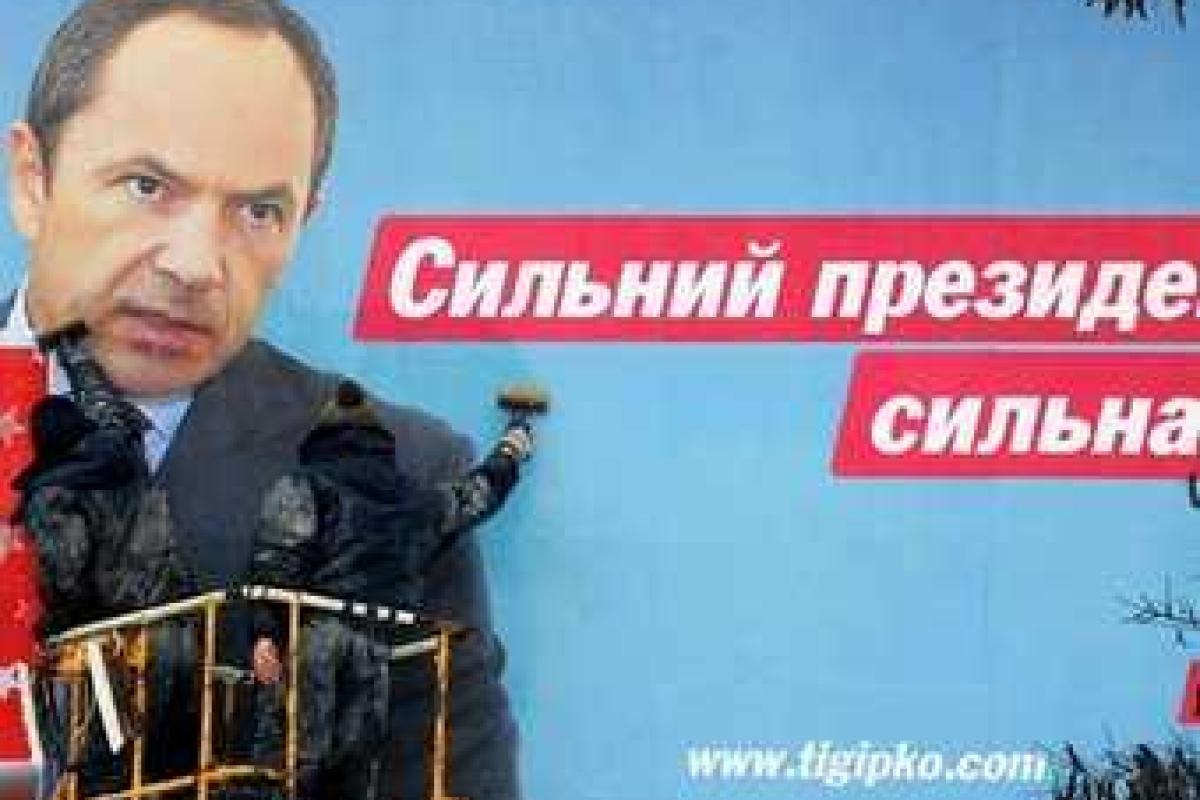 Тигипко решил участвовать в президентских выборах Тигипко решил участвовать в президентских выборах