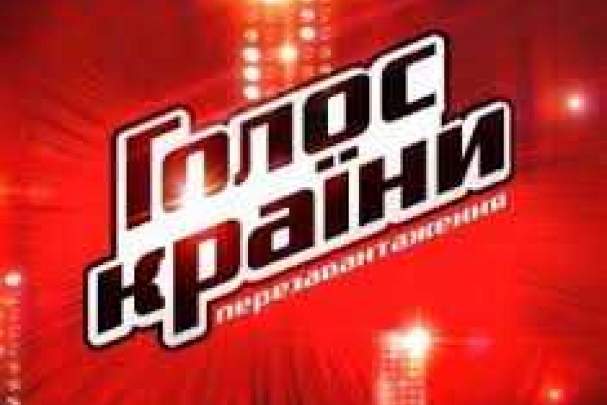 Тренеры "Голоса країни" выбрали первых участников