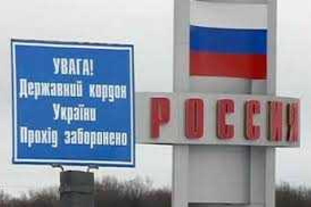 Украина планирует перекрыть российско-украинскую границу - первый вице-премьер Украина планирует перекрыть российско-украинскую границу - первый вице-премьер
