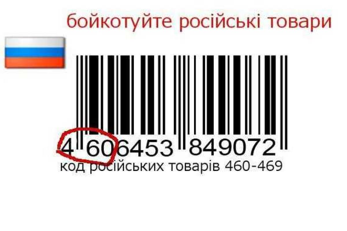 В Одессе, Николаеве и Виннице призвали бойкотировать российский бизнес В Одессе, Николаеве и Виннице призвали бойкотировать российский бизнес