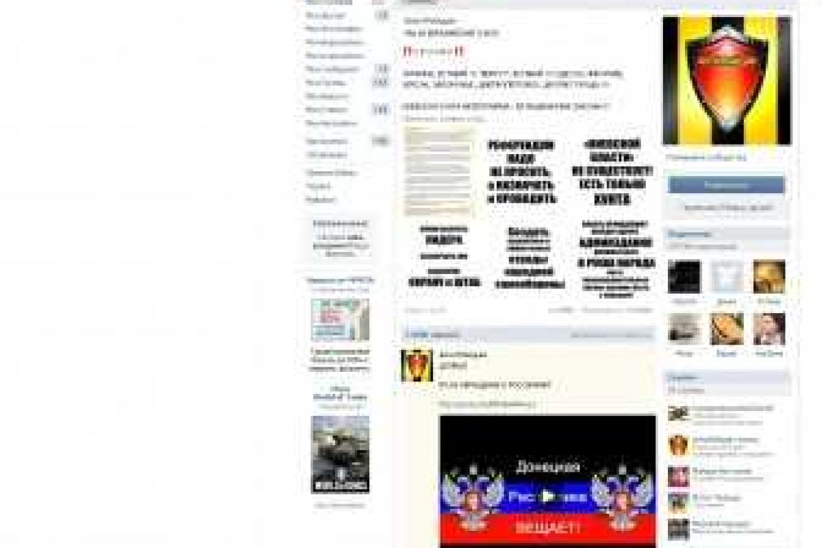 Хакеры-антимайдановцы взломали сайт Генеральной прокуратуры Украины