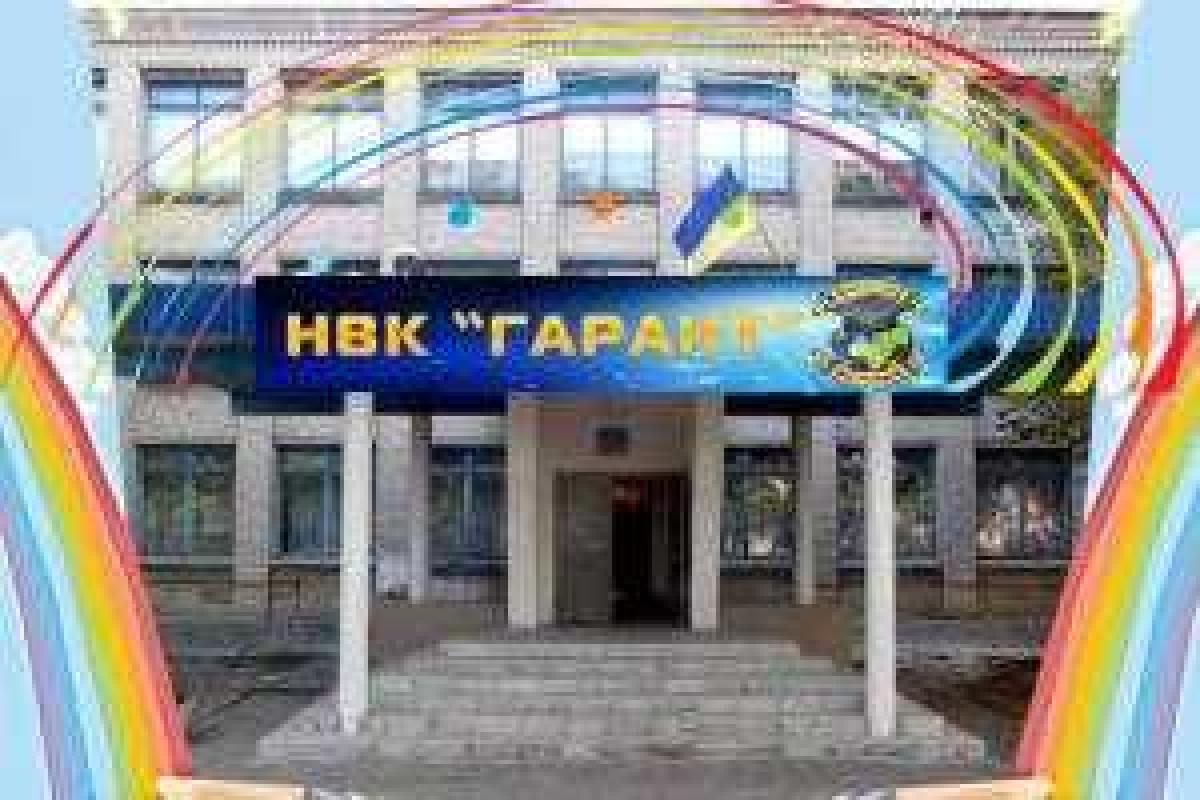 Школа-лицей "Гарант" из Лисичанска - победитель конкурса веб-сайтов учебных заведений Украины