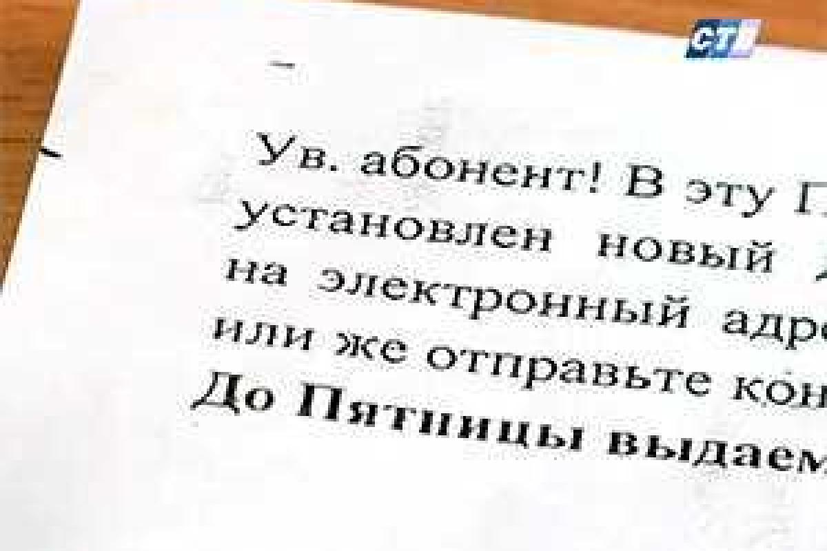 Неизвестные собирают персональные данные о жителях Северодонецка Неизвестные собирают персональные данные о жителях Северодонецка