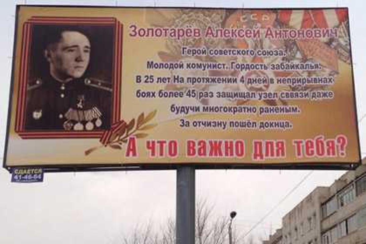 Фото: В Чите появился баннер с 12 ошибками Фото: В Чите появился баннер с 12 ошибками