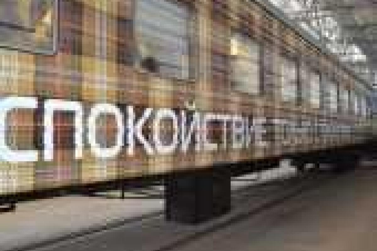 Из Львова в Одессу отправился поезд со специально оформленным "вагоном дружбы" Из Львова в Одессу отправился поезд со специально оформленным "вагоном дружбы"