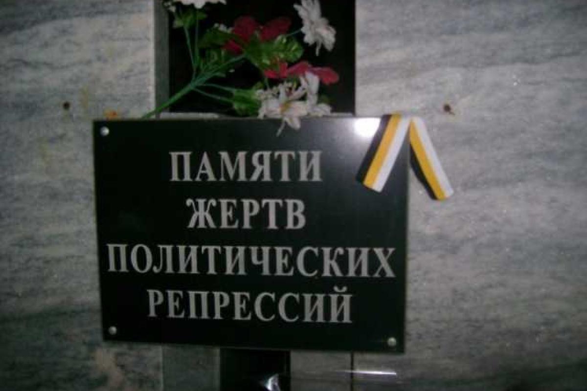 В белорусском Бобруйске откроют Музей репрессий В белорусском Бобруйске откроют Музей репрессий