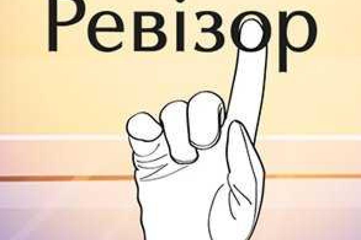 Новый канал продал "Ревизор" России Новый канал продал "Ревизор" России