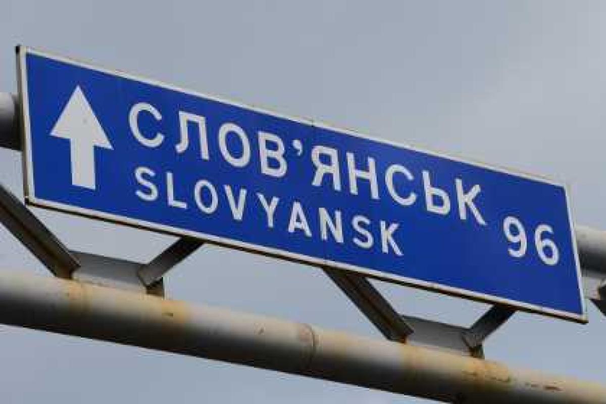 На окраине Славянска возобновились столкновения На окраине Славянска возобновились столкновения