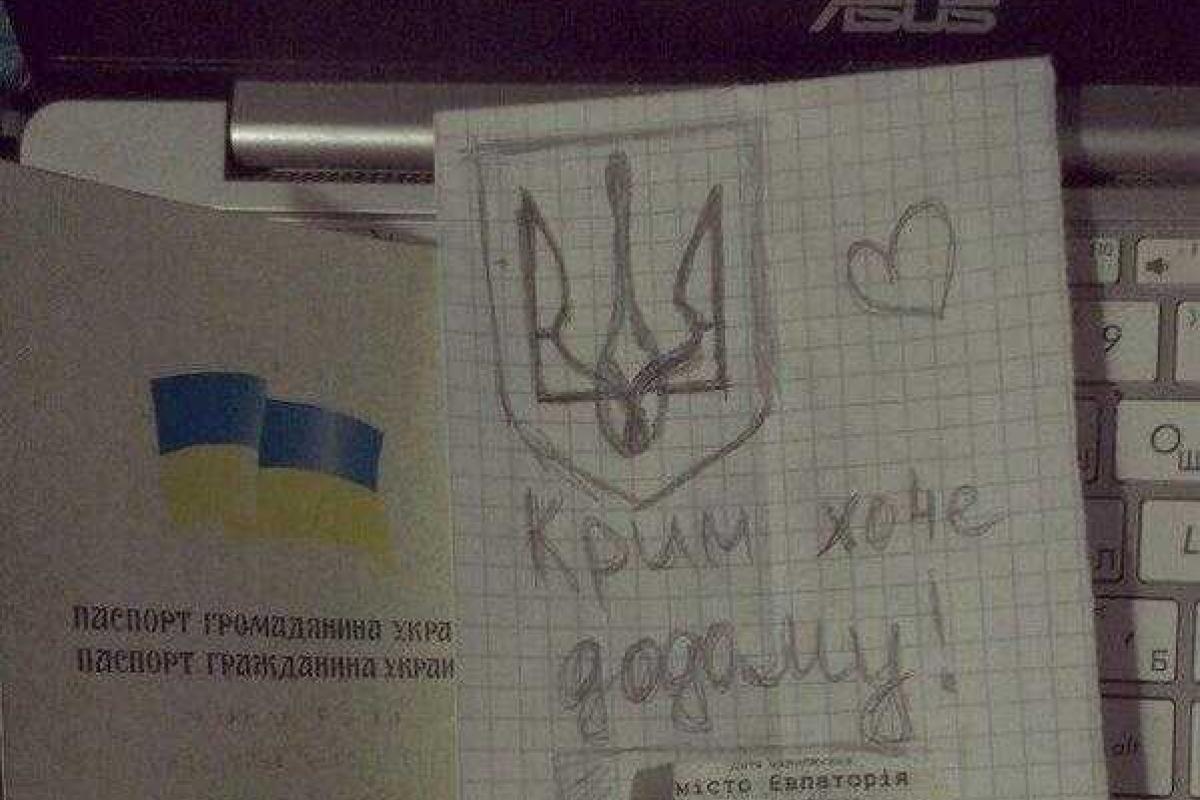 Жители Крыма провели патриотический флешмоб