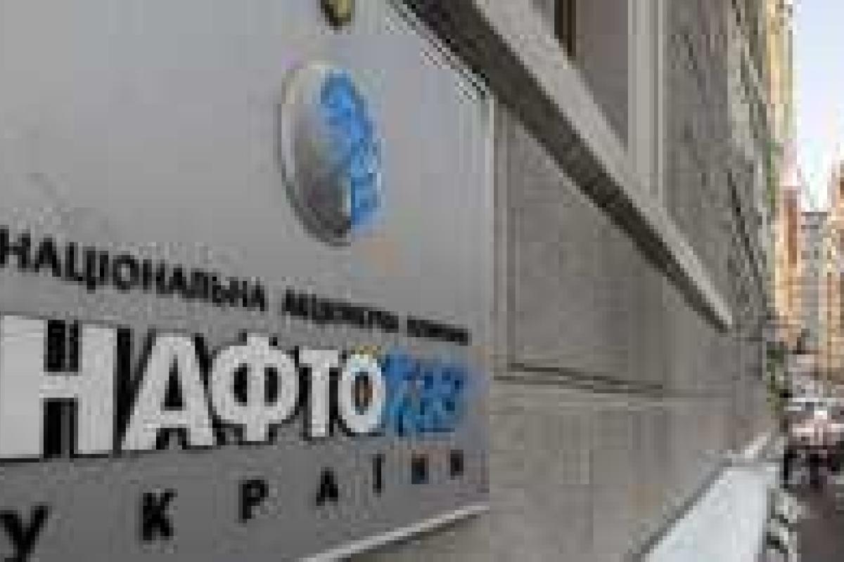 "Нафтогаз" подал иск в Стокгольмский арбитраж на "Газпром" "Нафтогаз" подал иск в Стокгольмский арбитраж на "Газпром"