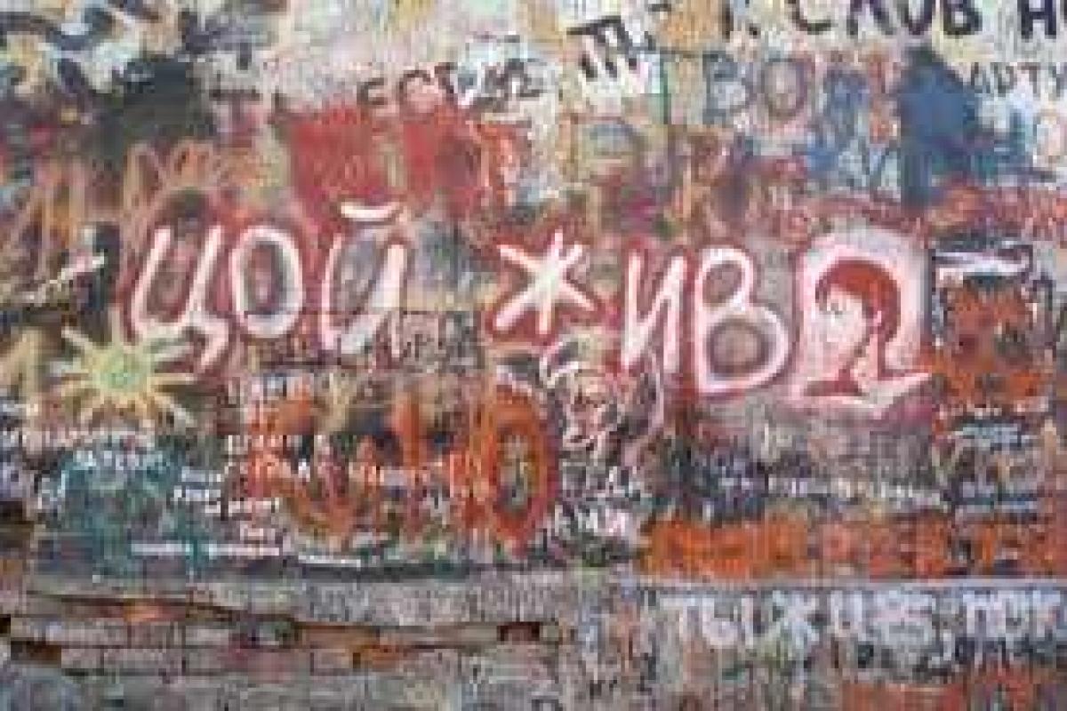 Стену Виктора Цоя перенесут в интернет 