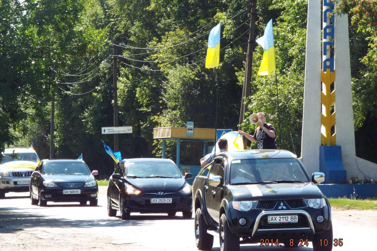 На Харьковщине состоялся автопробег "За единую Украину"