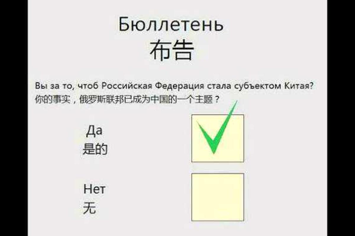 Правительство Китая запланировало большую войну с Россией