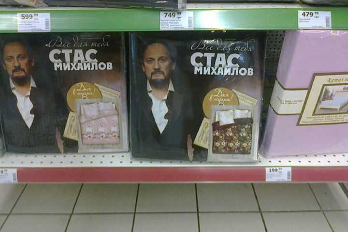 Со Стасом Михайловым теперь можно "переспать", всего за 700 гривен