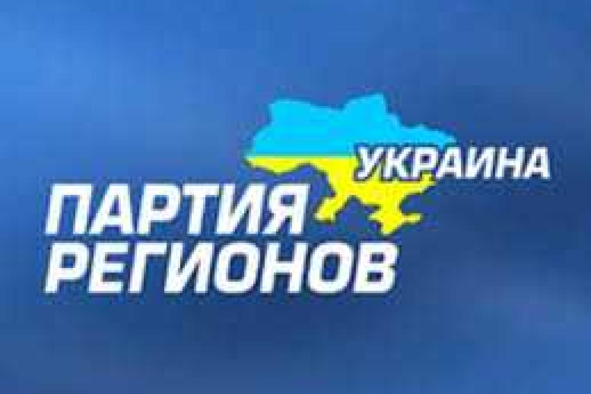 Партия регионов не идет на выборы Партия регионов не идет на выборы