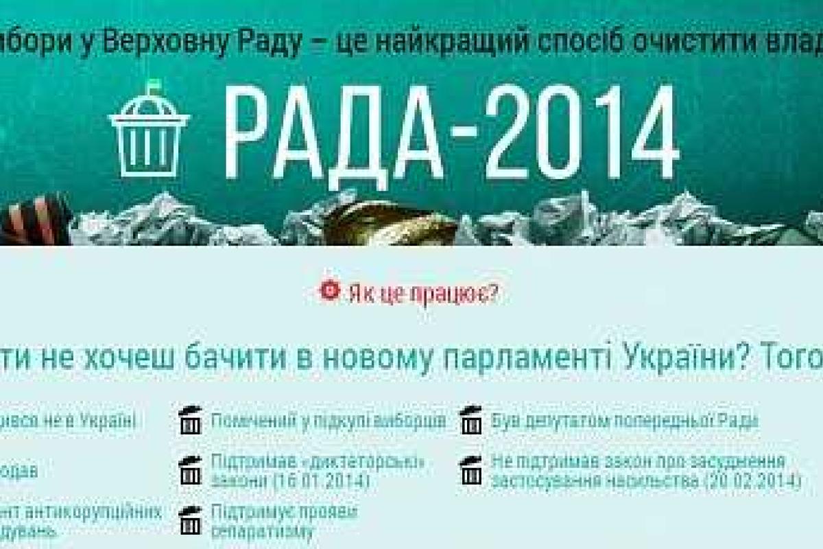 Создан сайт, позволяющий увидеть "изнанку" кандидатов в депутаты Создан сайт, позволяющий увидеть "изнанку" кандидатов в депутаты
