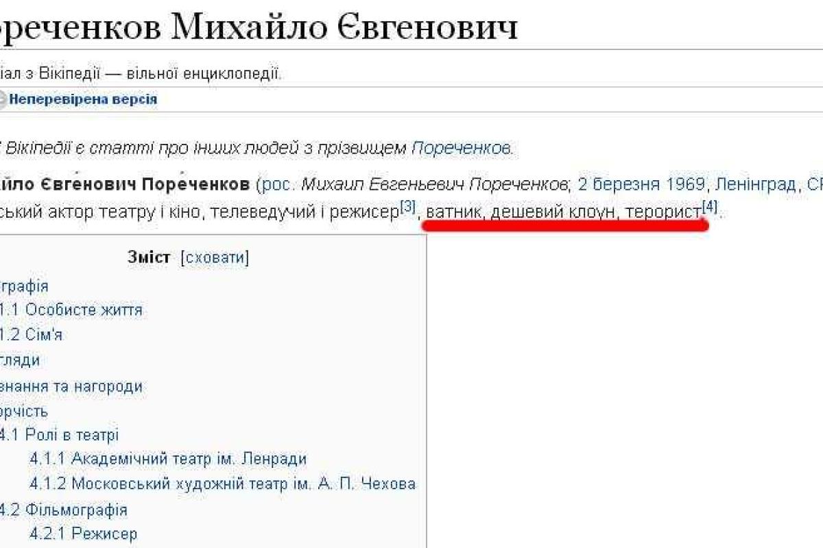 Пореченков попал под шквал гнева людей из разных стран Пореченков попал под шквал гнева людей из разных стран