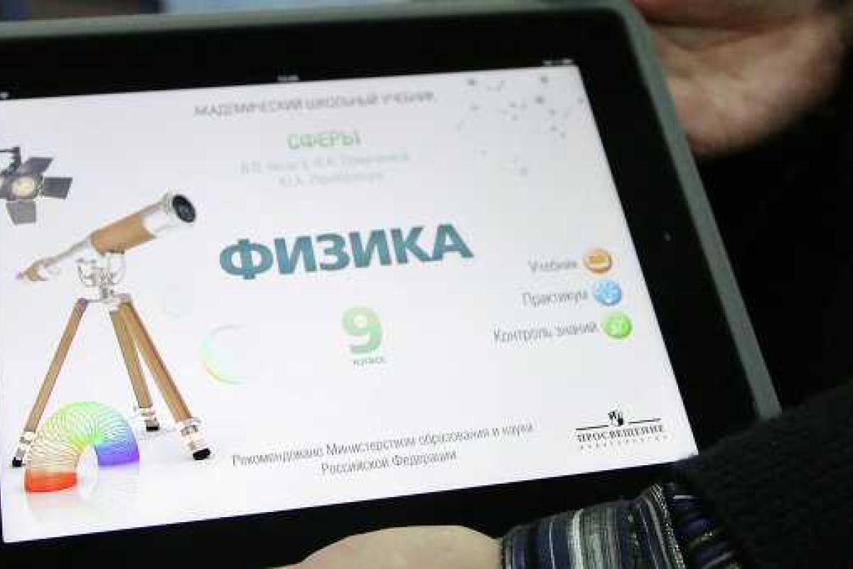 Для школьников откроют доступ к электронным версиям учебников