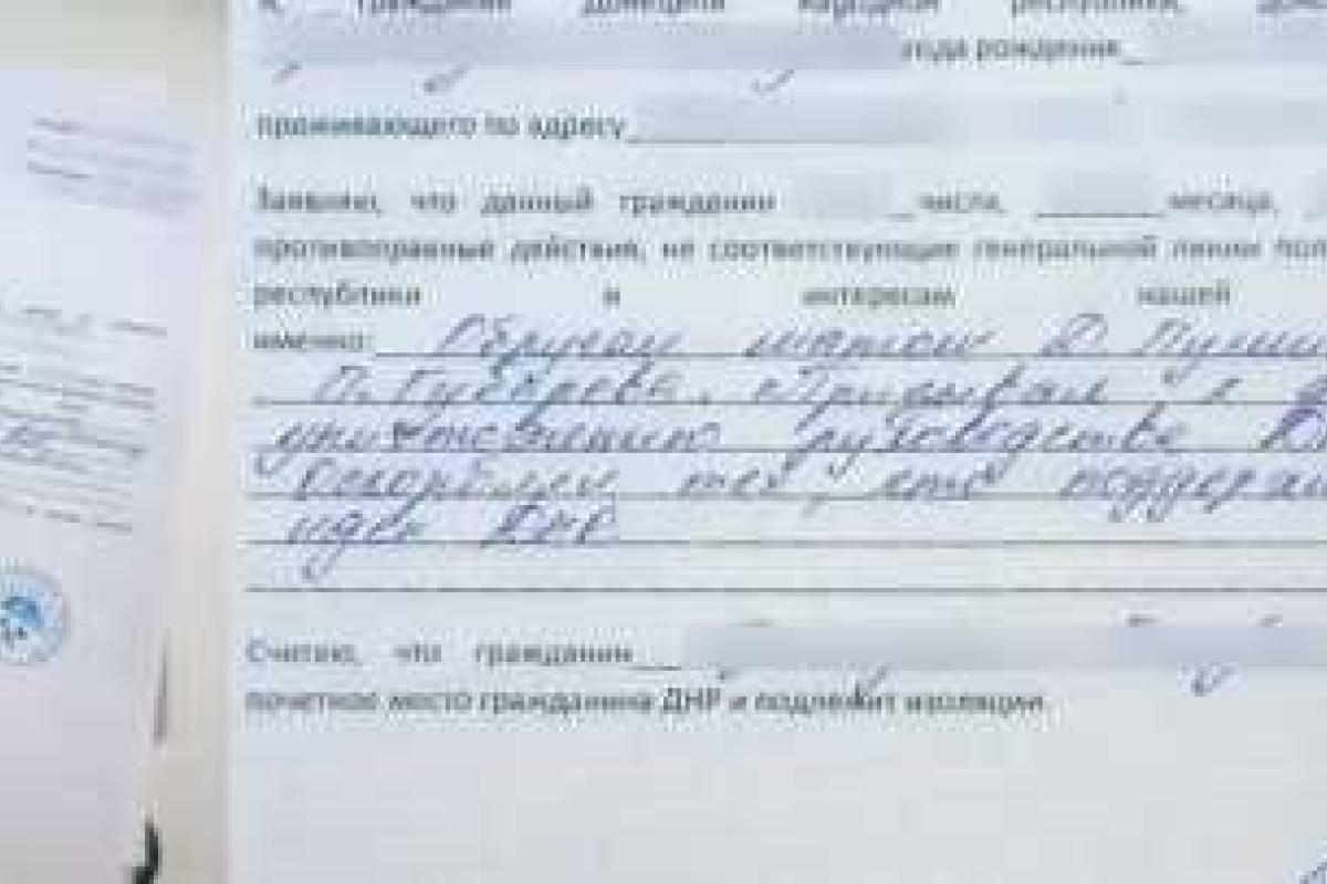 Жители "ДНР" сдают своих родственников и знакомых