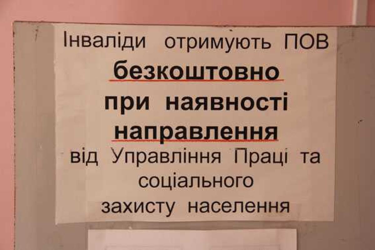 Черниговский врач-ортопед за доллары продавал бесплатные протезы Черниговский врач-ортопед за доллары продавал бесплатные протезы