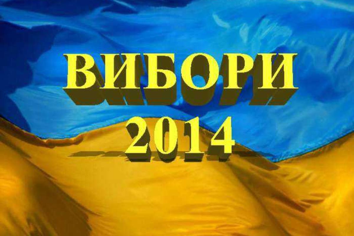 Опубликованы официальные результаты выборов в ВРУ Опубликованы официальные результаты выборов в ВРУ