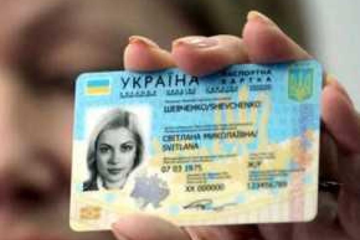 Биометрический паспорт будет стоить 15 евро, - ГТСУ