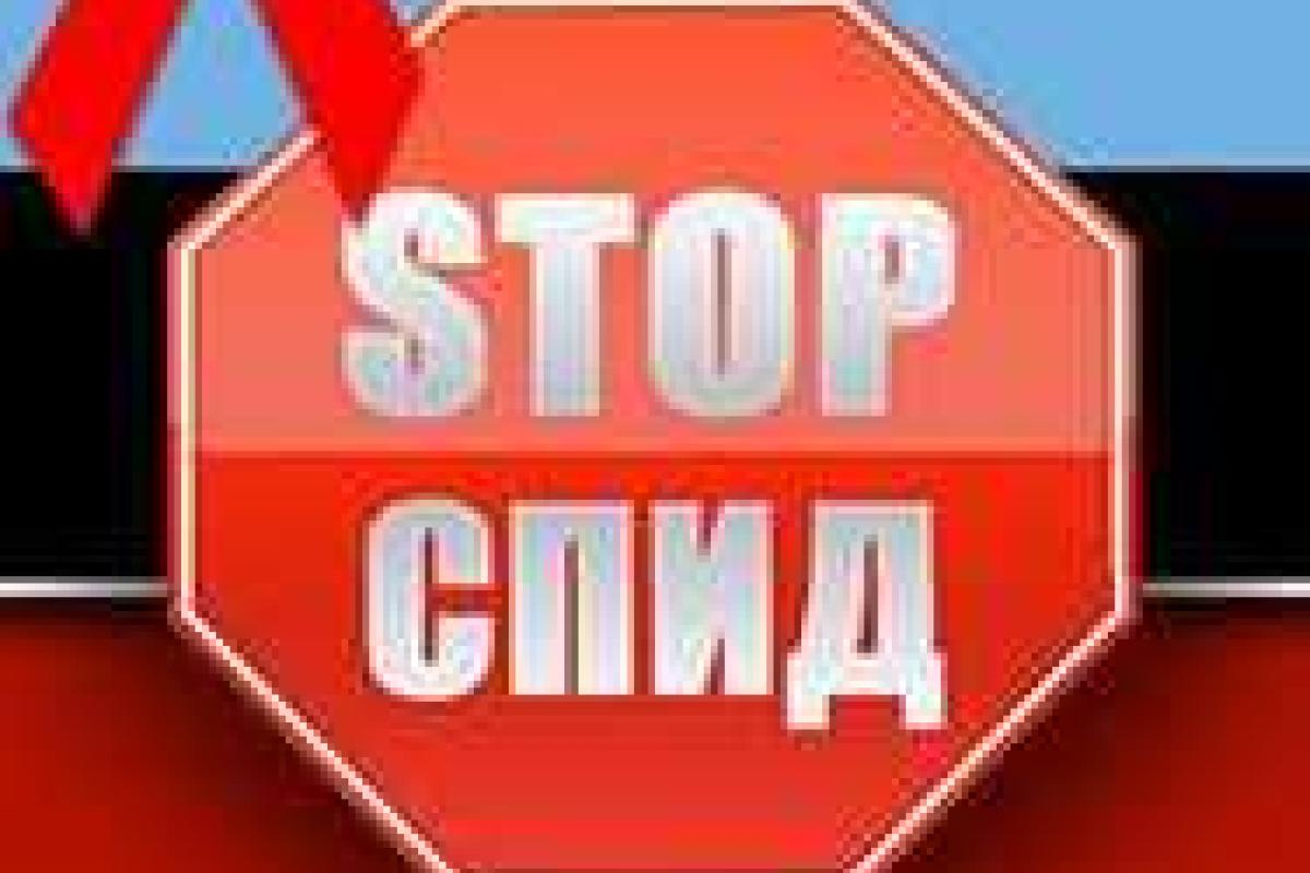 Ученые нашли новое уникальное средство против СПИДа Ученые нашли новое уникальное средство против СПИДа